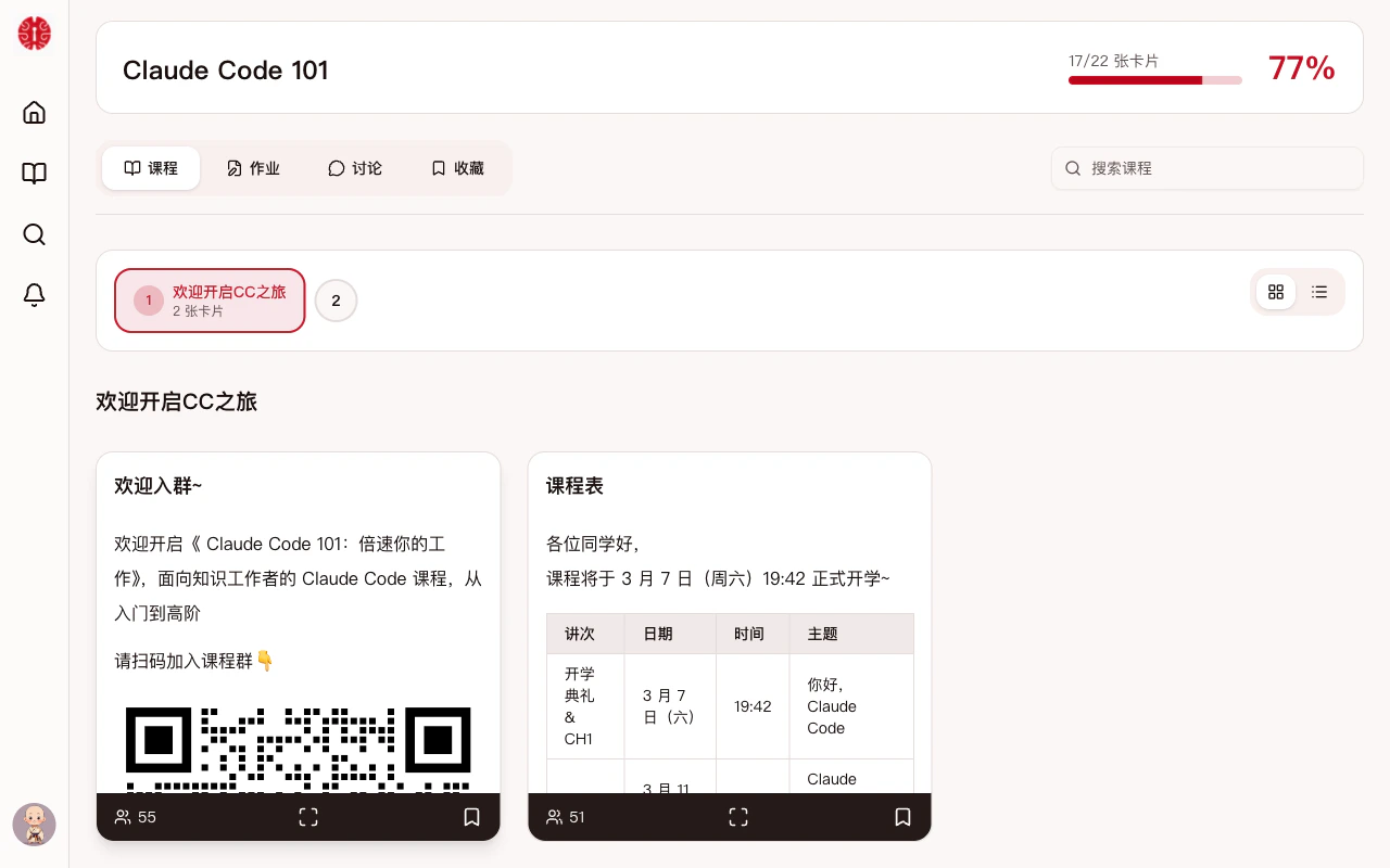 卡包切换 — 点击编号 2 切换卡包