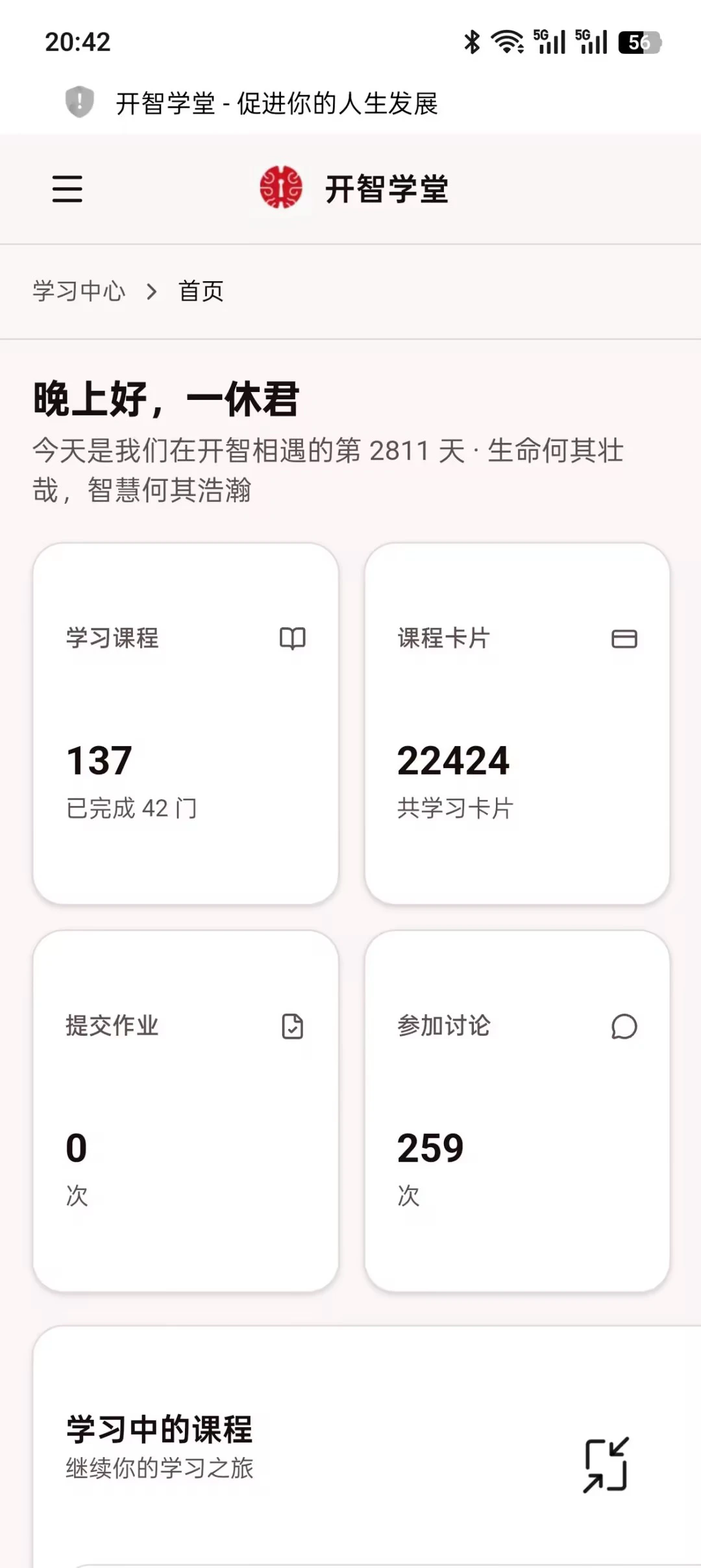 手机端首页