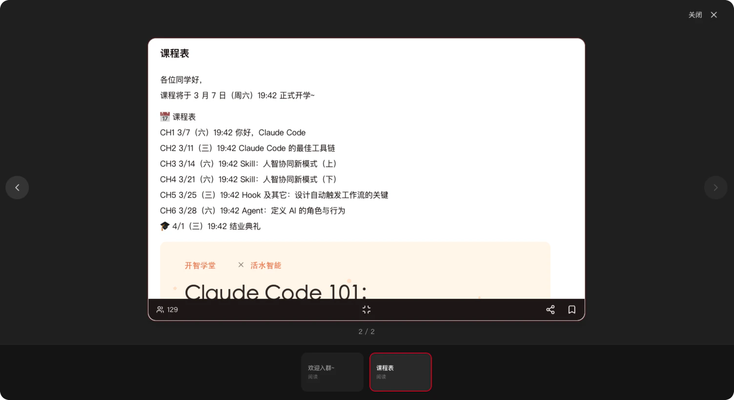 卡片详情