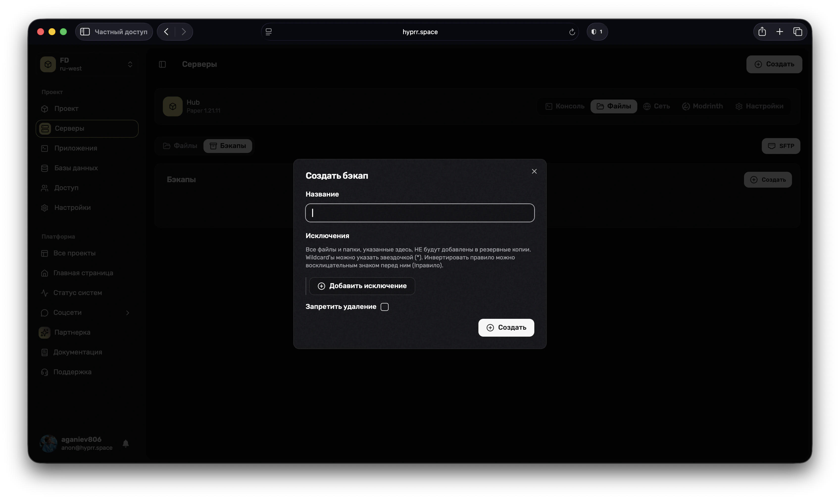 create_backup.png