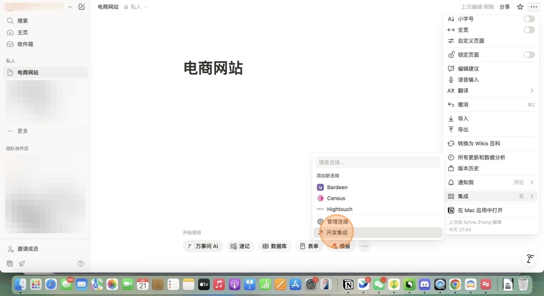 develop-integration Pn