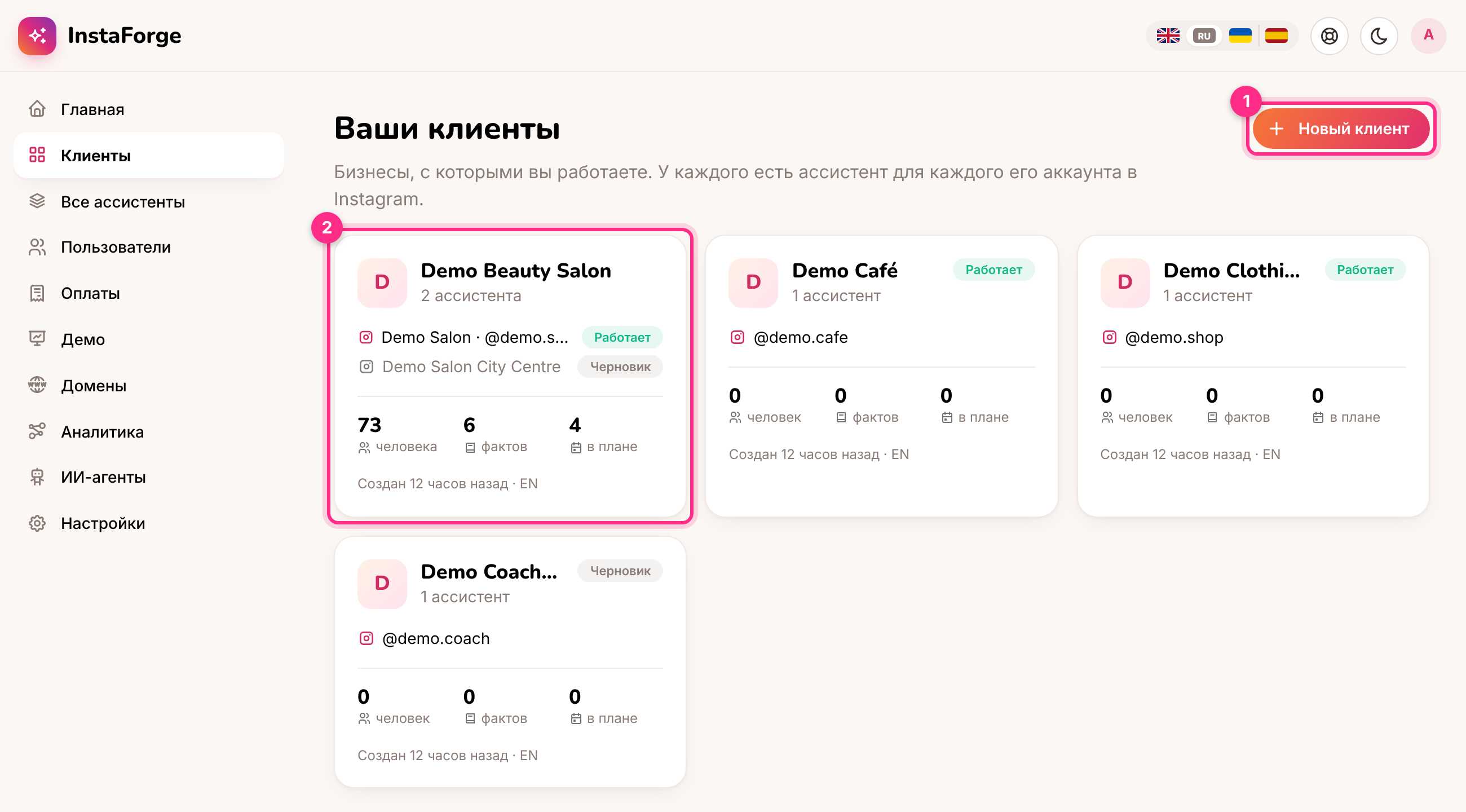 Список клиентов с кнопкой «Новый клиент»