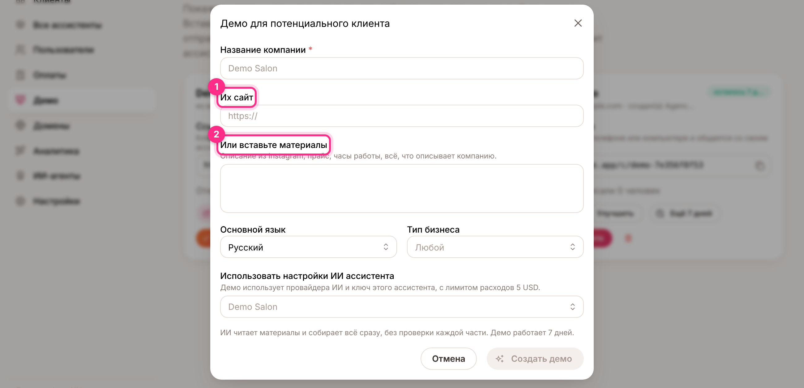 Новое демо