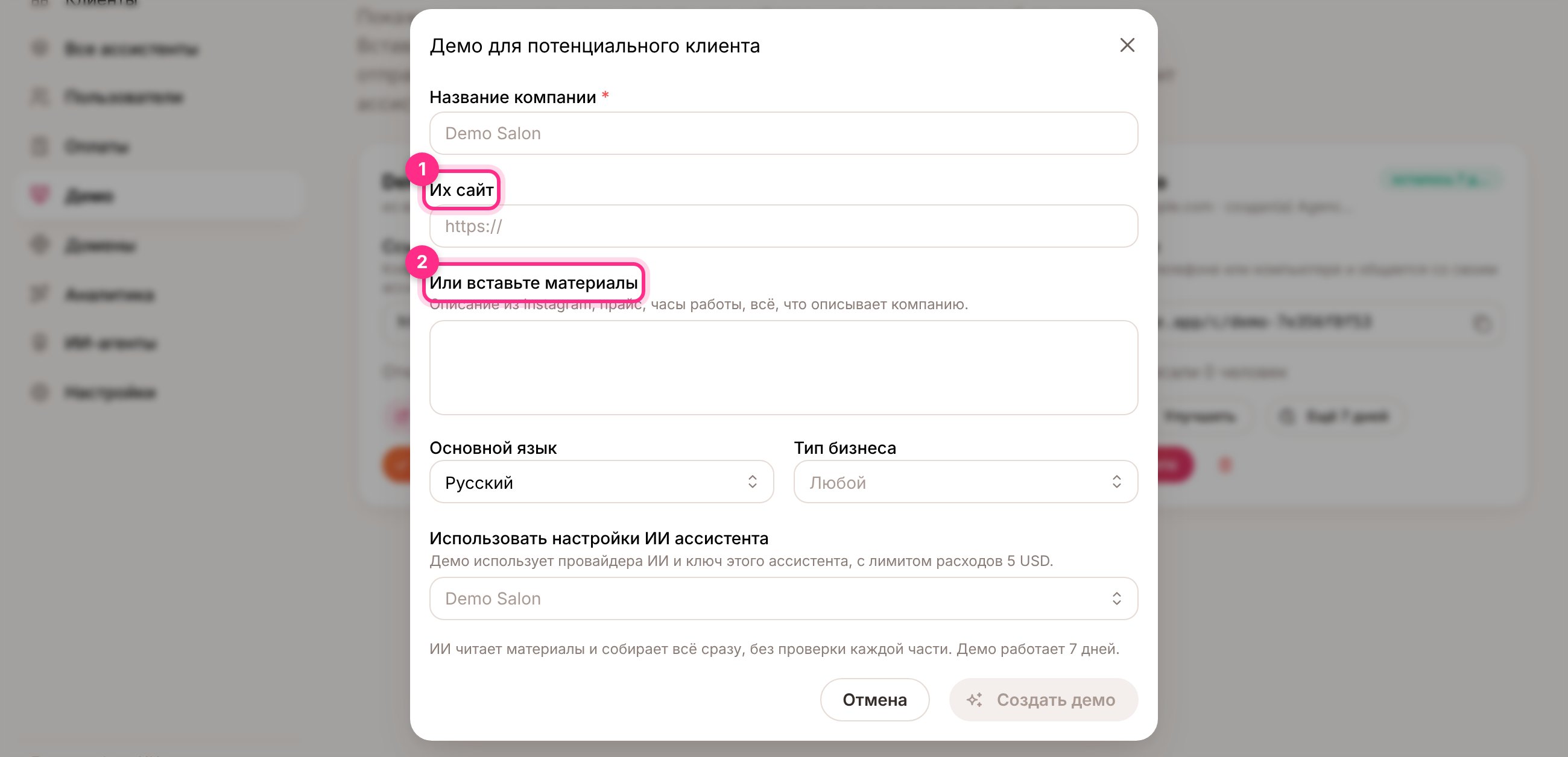 Новое демо