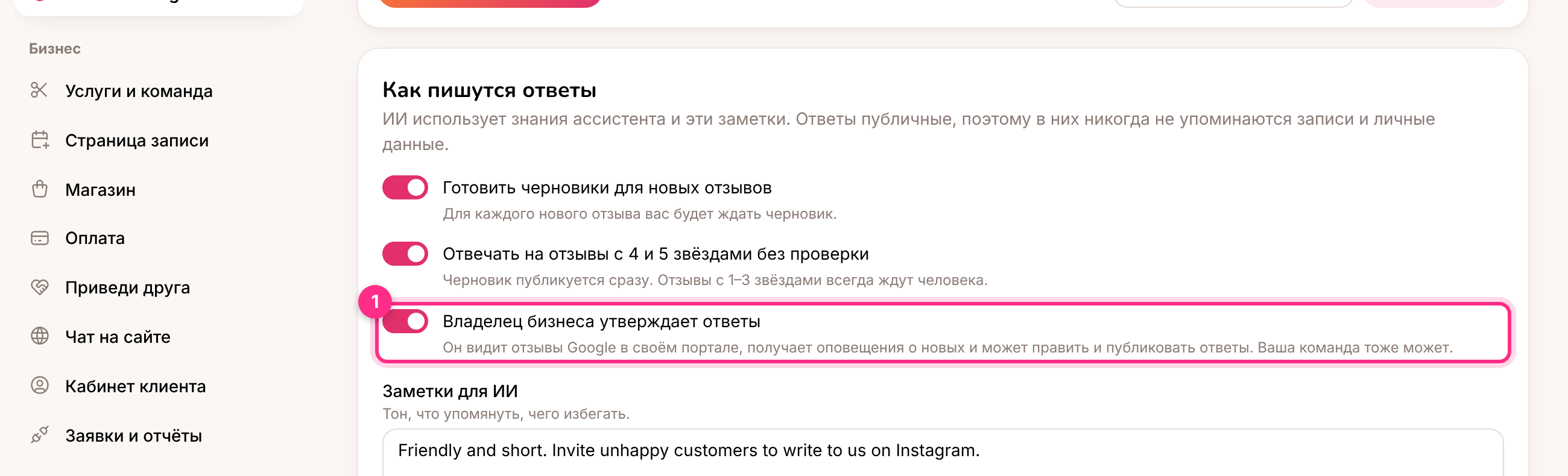 Владелец бизнеса утверждает ответы