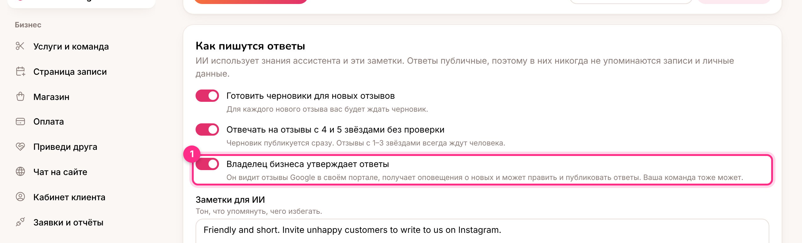 Владелец бизнеса утверждает ответы