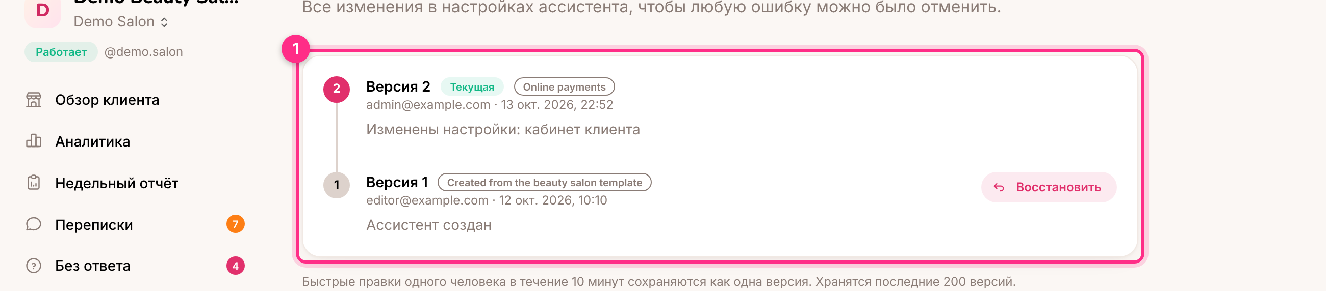 История
