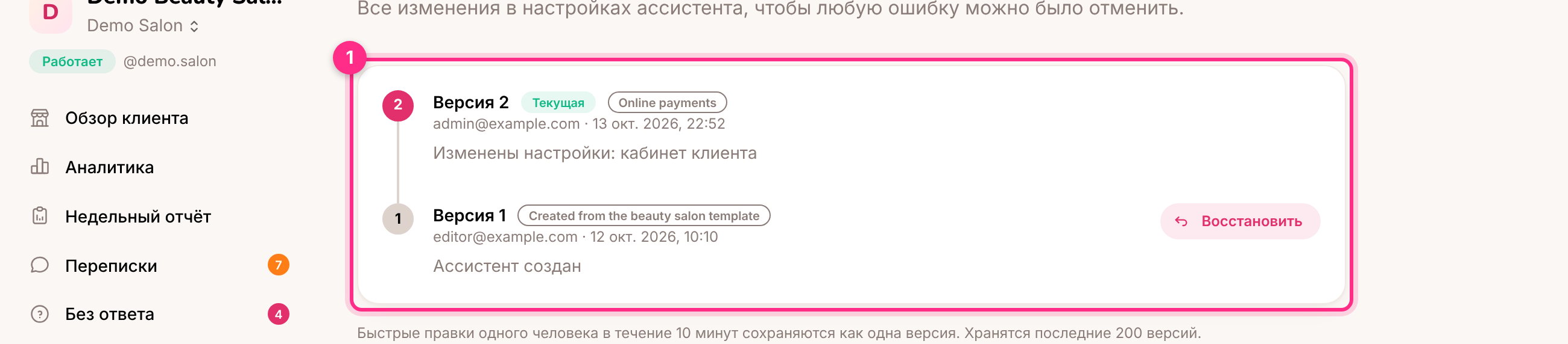 История