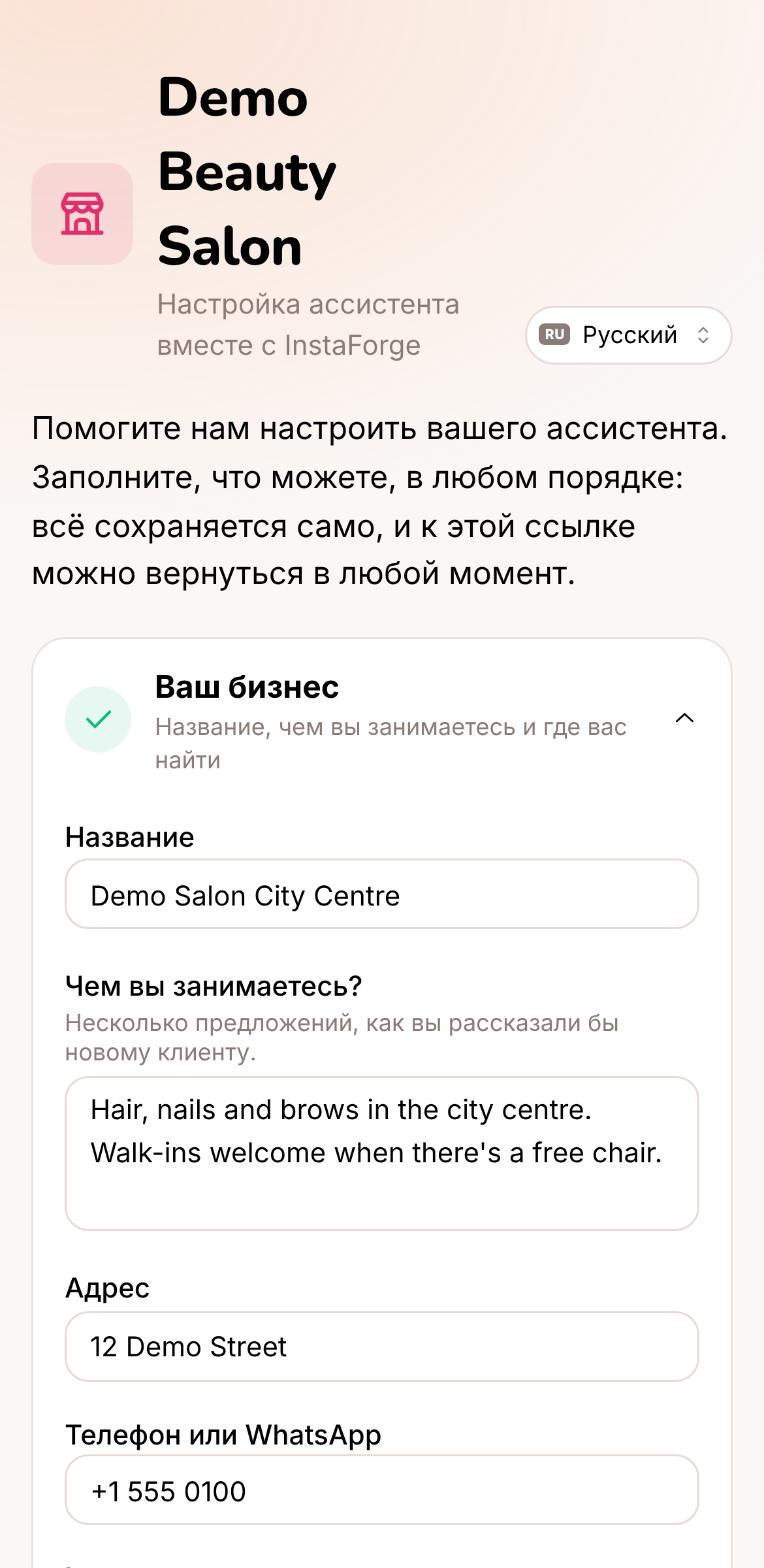 Анкета на телефоне