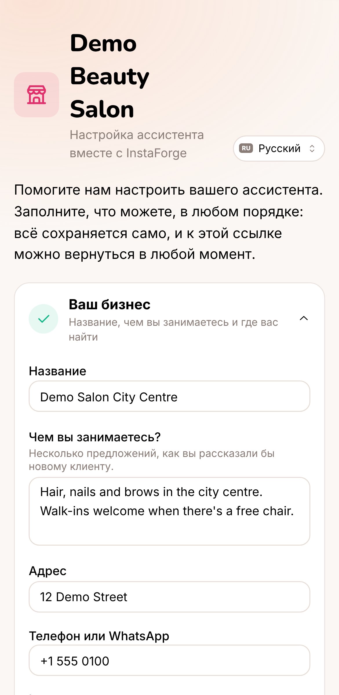 Анкета на телефоне