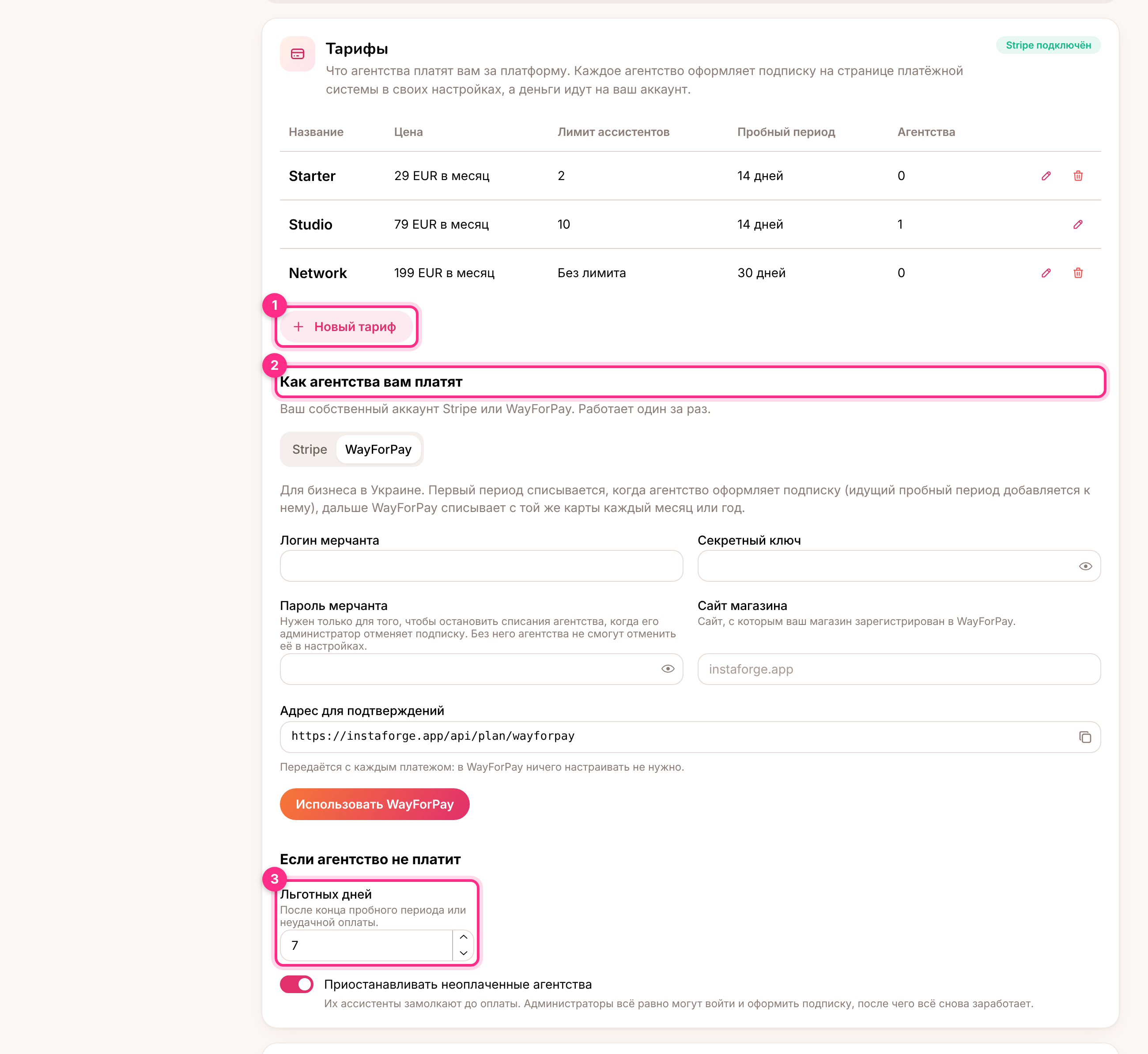 Тарифы на странице «Платформа»