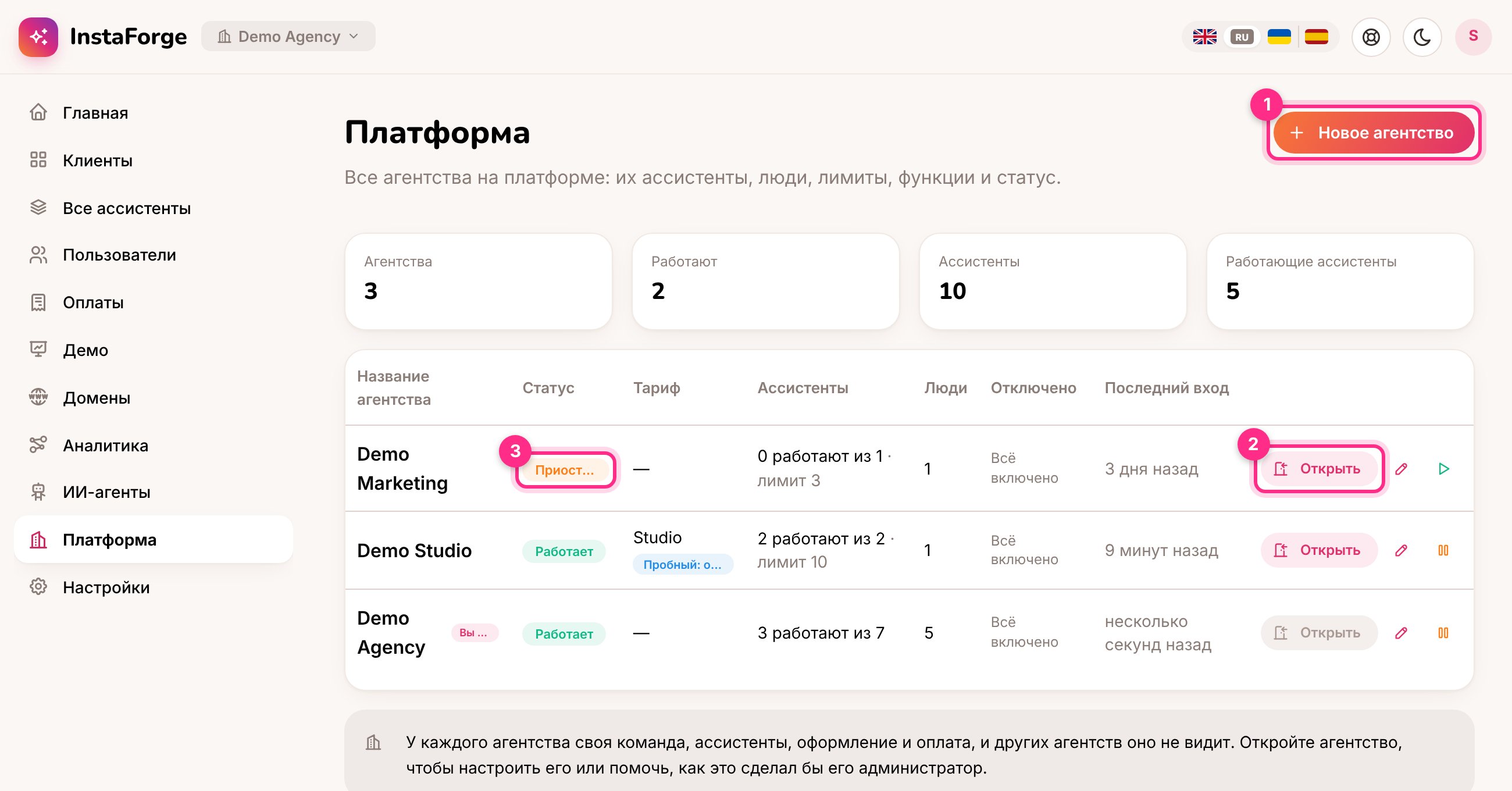 Страница «Платформа»