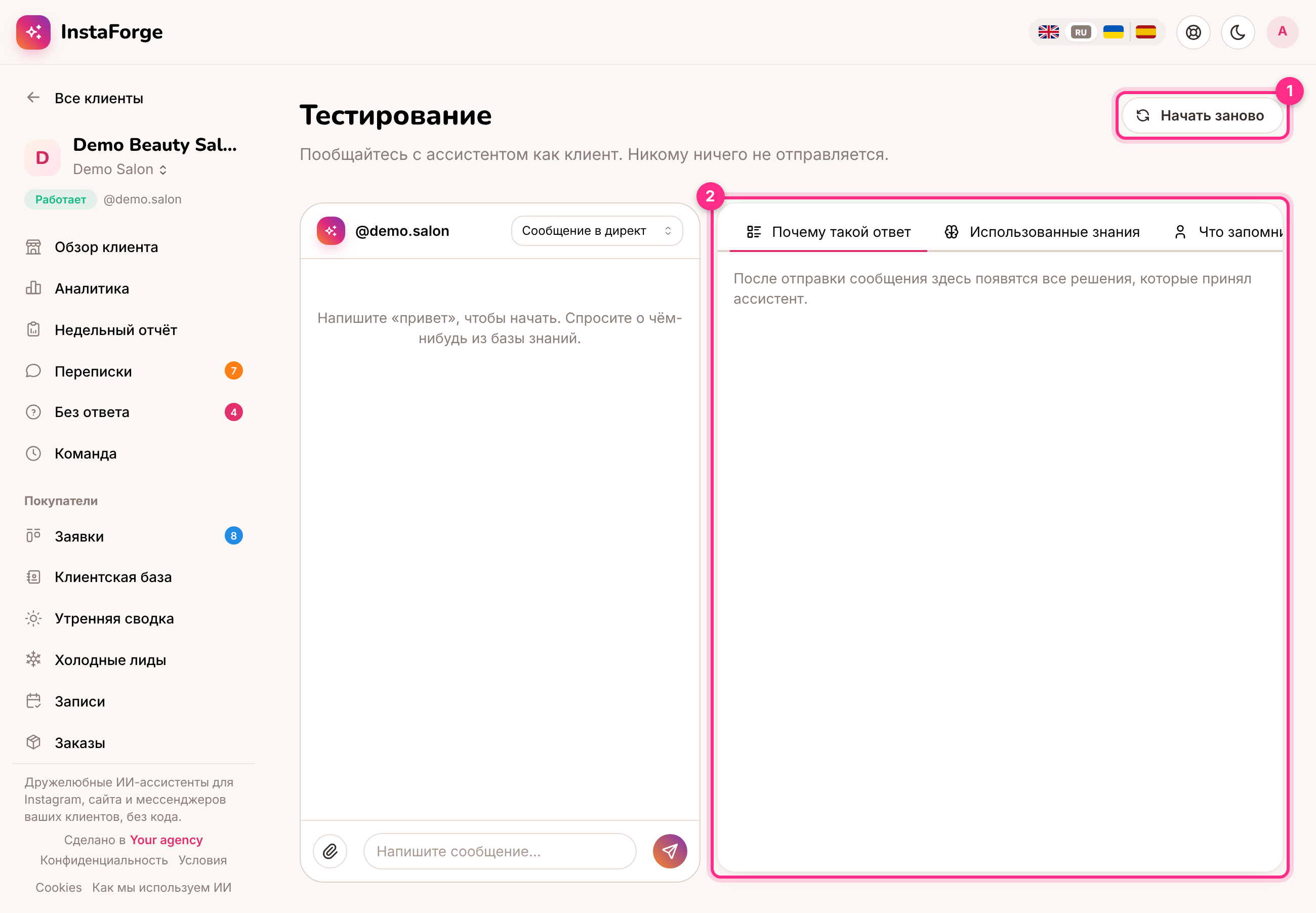 Тестирование с панелью объяснений