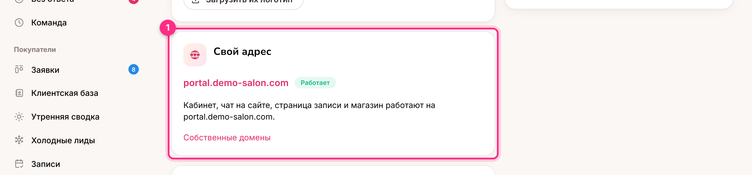 Адрес клиента на странице «Кабинет клиента»