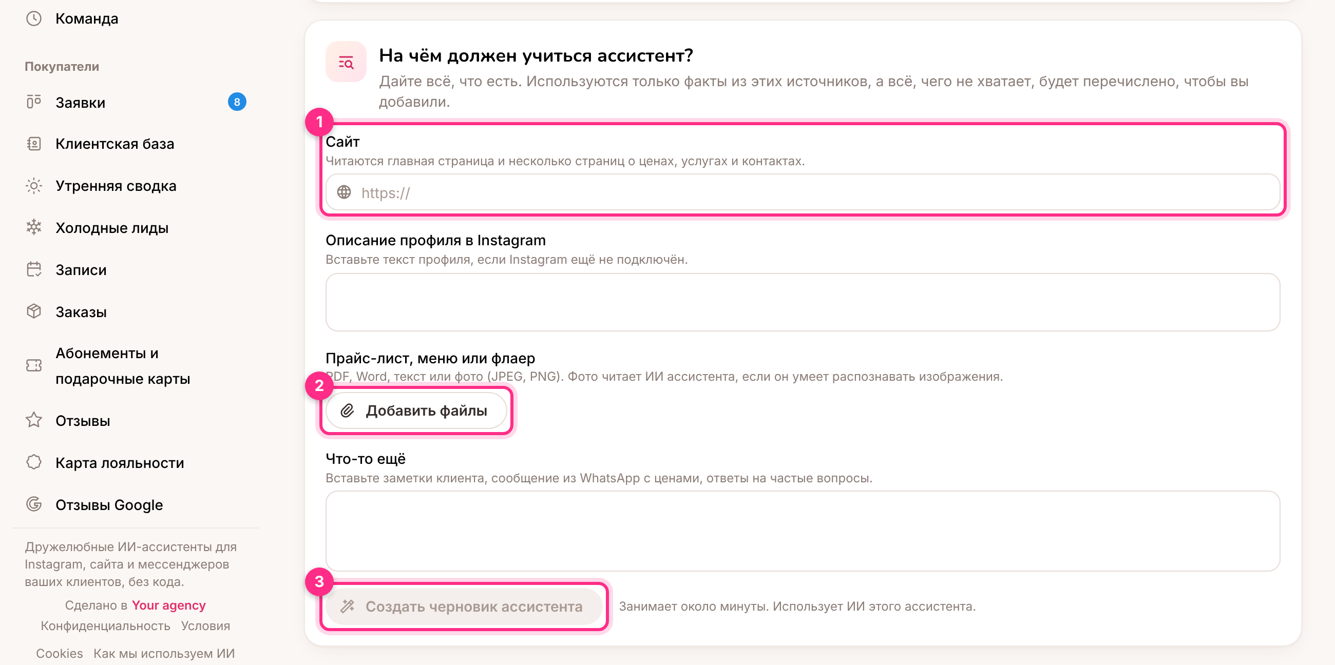 Быстрая настройка читает сайт, описание профиля, файлы и заметки