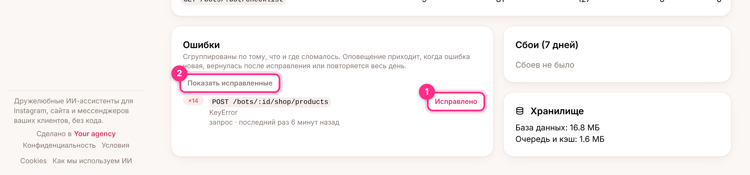 Ошибки