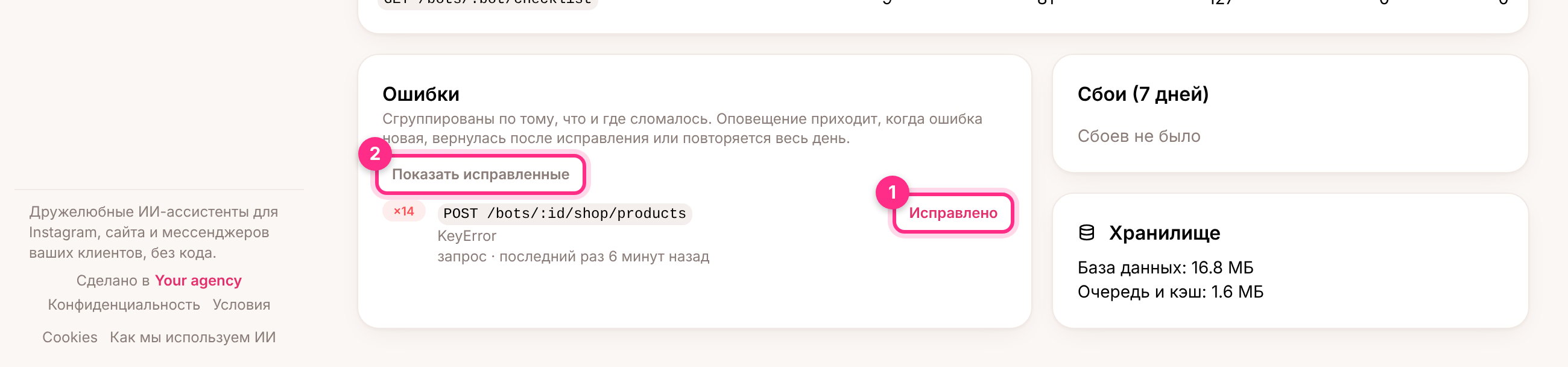 Ошибки