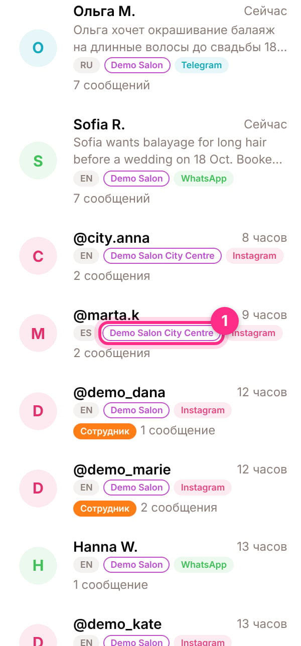 Общие входящие