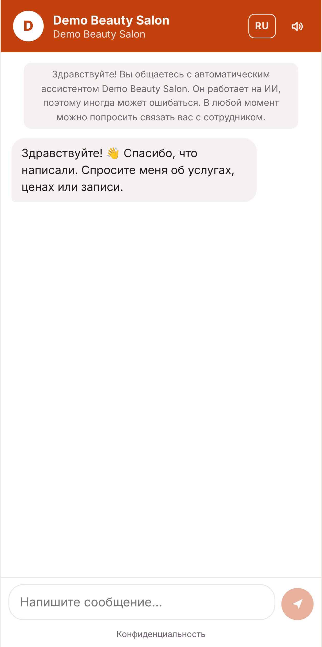 Ссылка на чат на телефоне