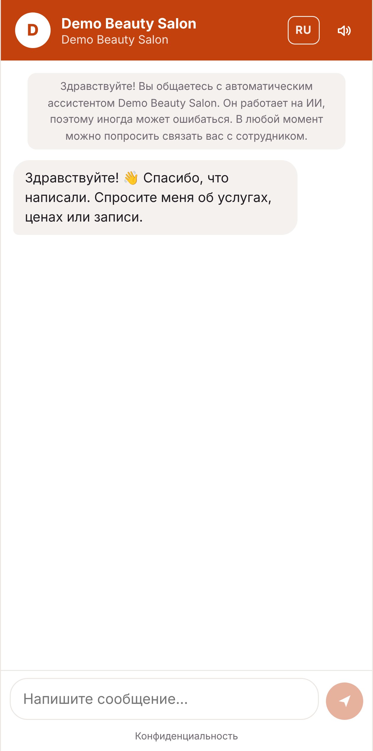 Ссылка на чат на телефоне