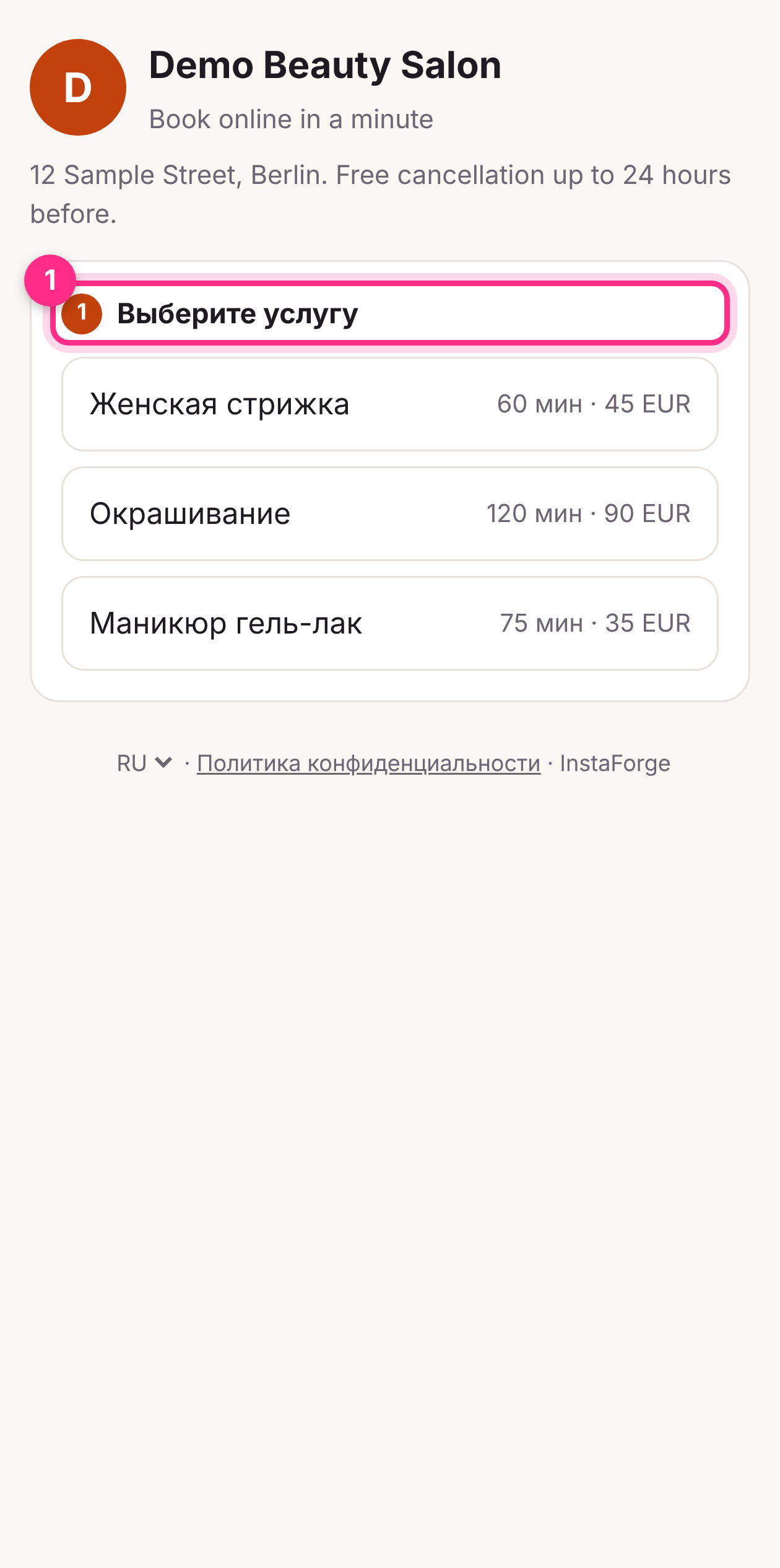 Страница записи на телефоне