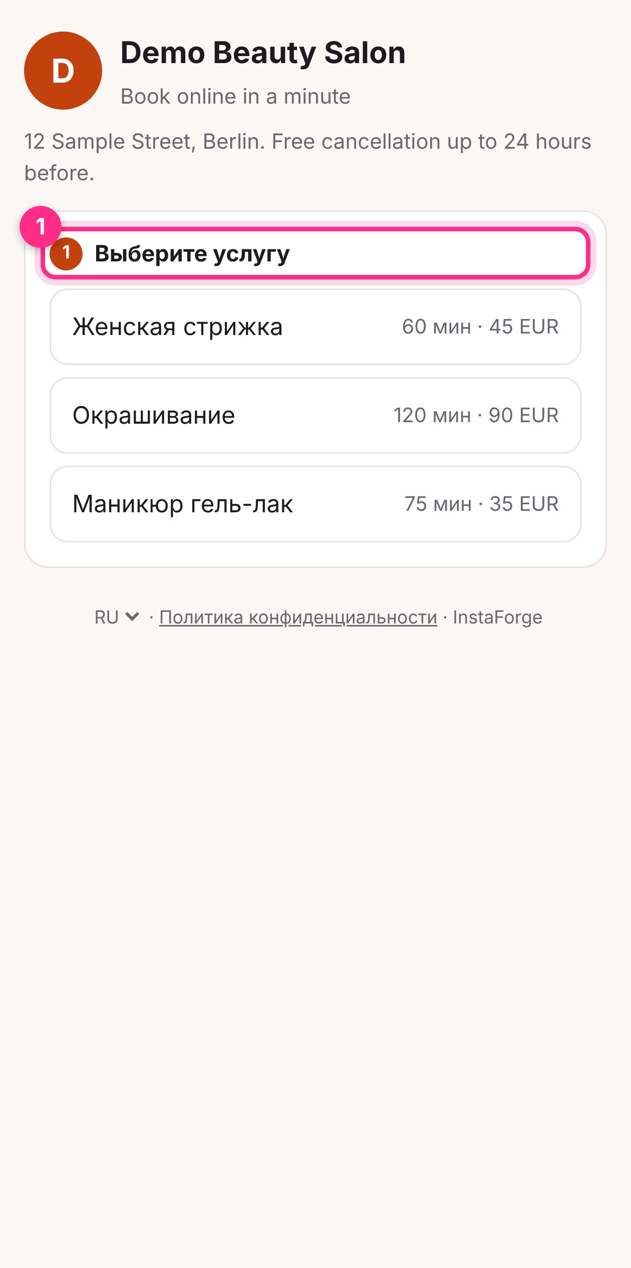 Страница записи на телефоне