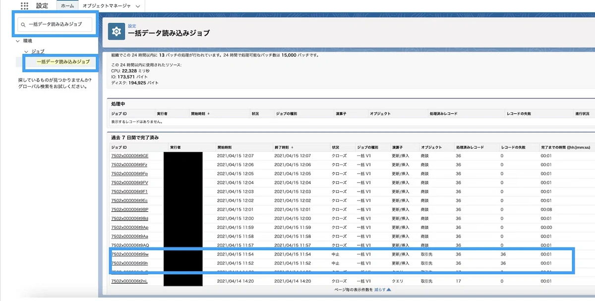 salesforce-part03-ko image 1