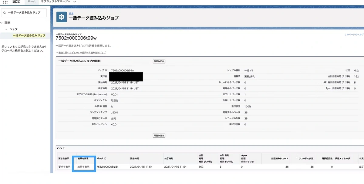 salesforce-part03-ko image 2