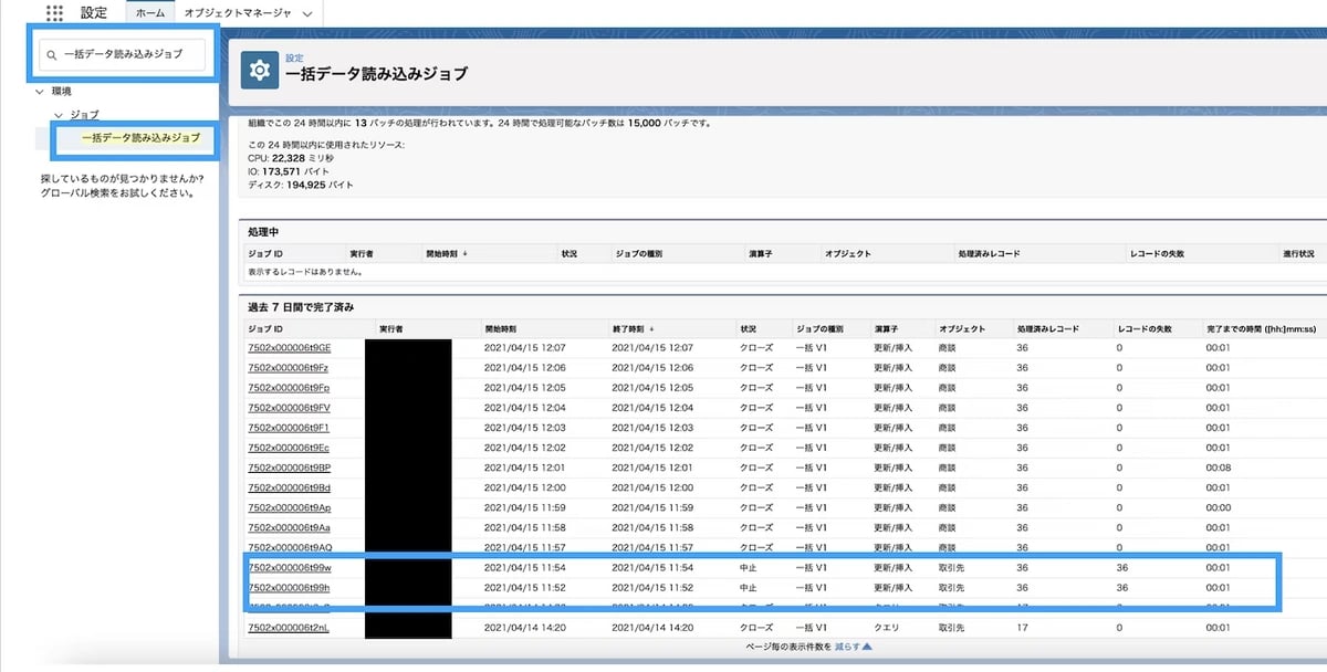 salesforce-part03-ko image 1