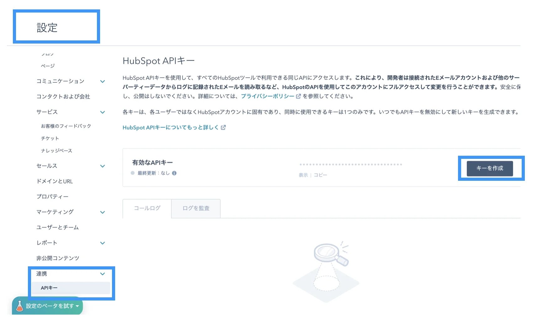 restapi-part03-jp image 2