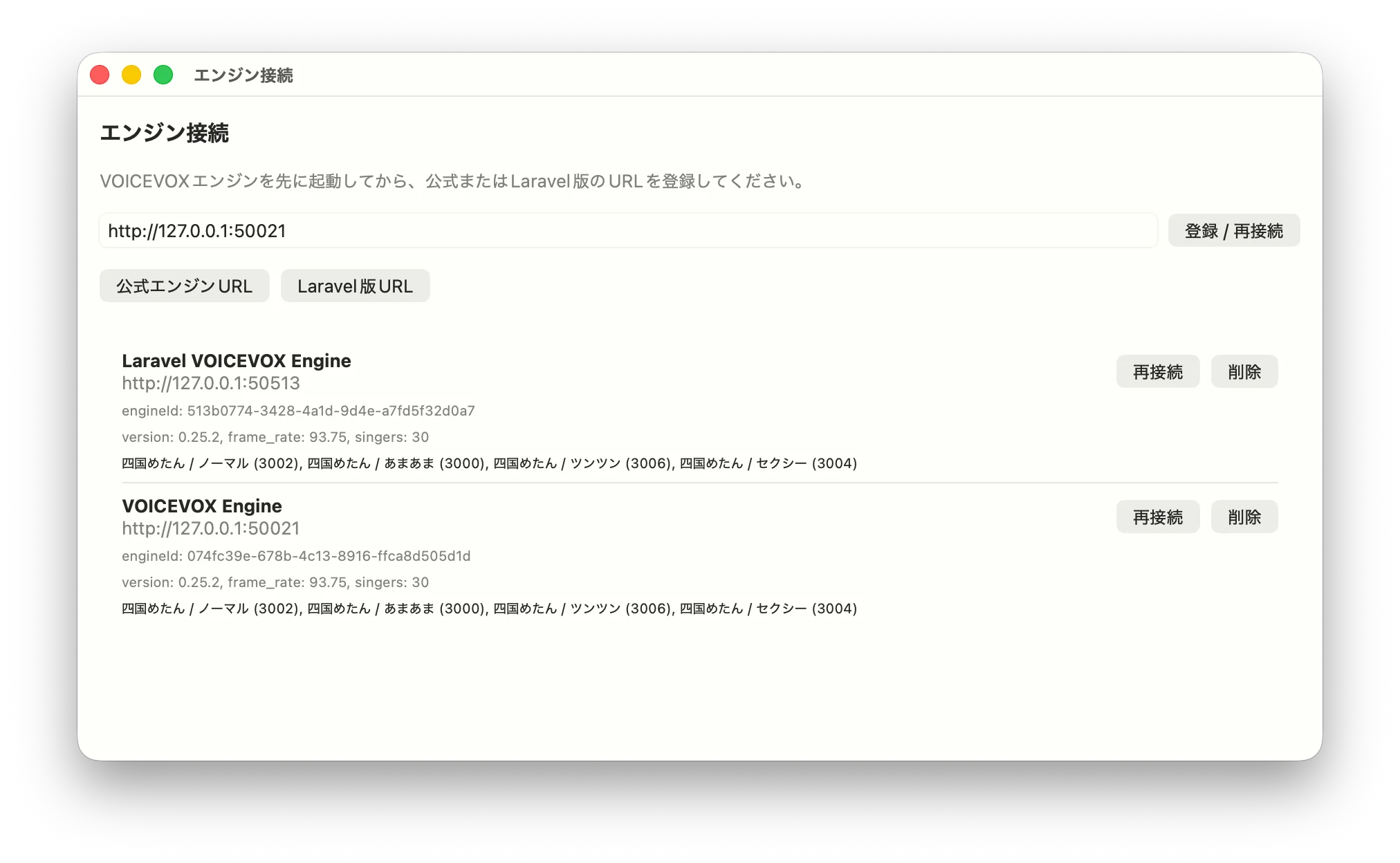 VOICEVOX Song