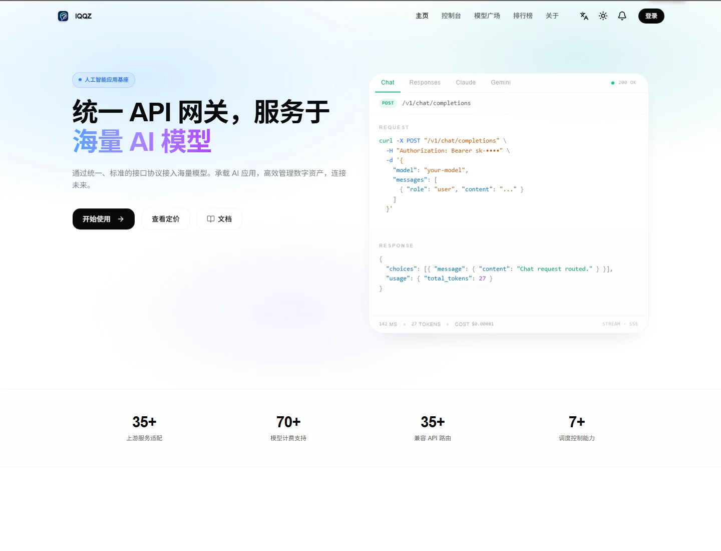 首页注册入口