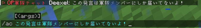 Army Chat