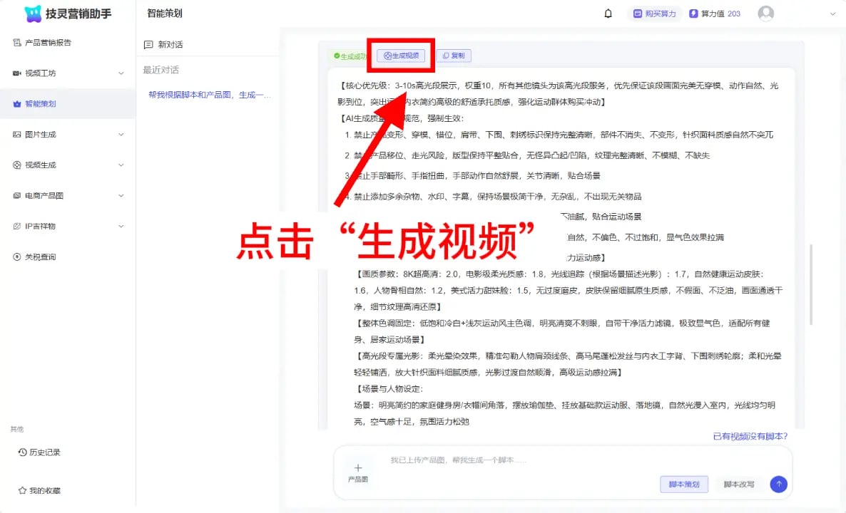 Script Agent Gen Video