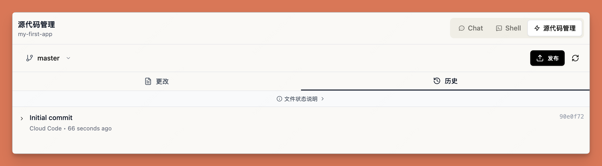 Git 仓库提交历史