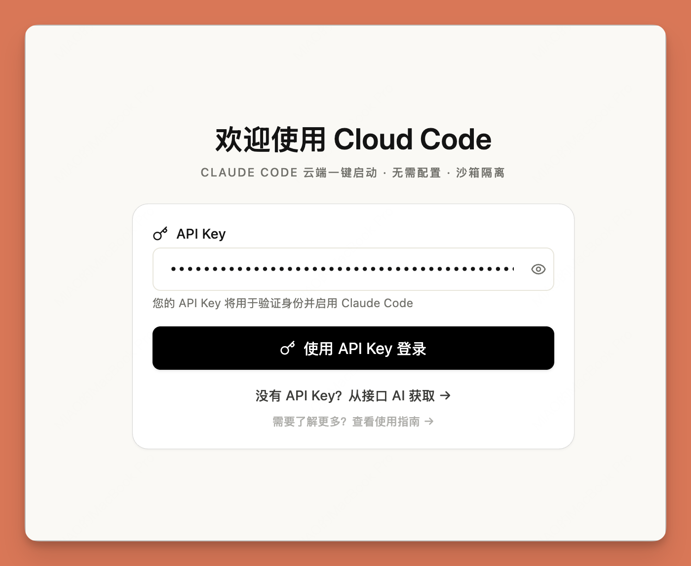 Cloud Code 登录
