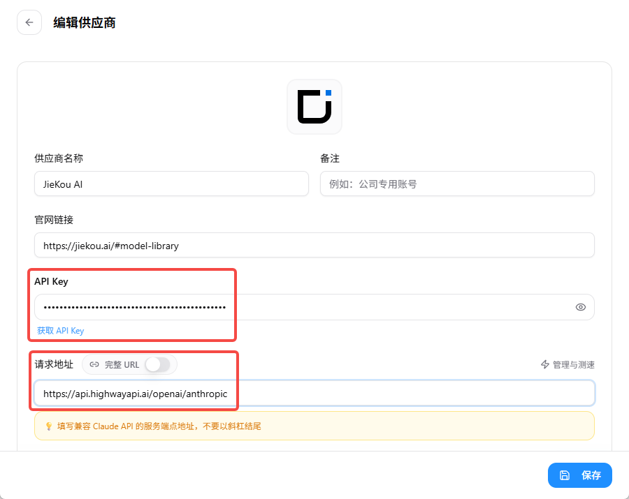 CC Switch 填写密钥