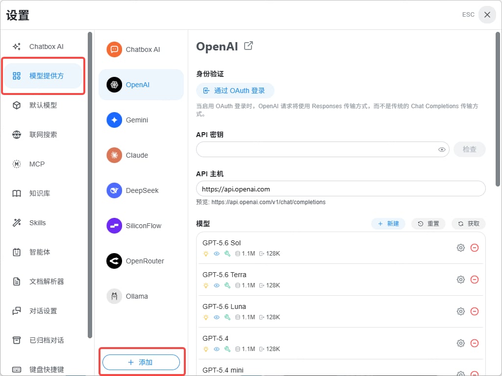 Chatbox 模型提供方
