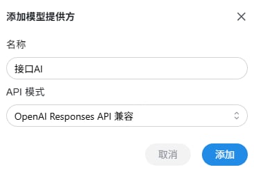 Chatbox 自定义提供商