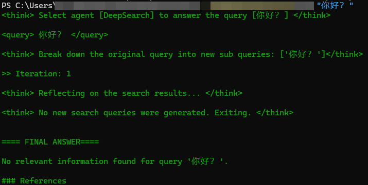 DeepSearcher 运行测试
