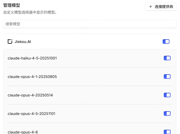 OpenCode 管理模型