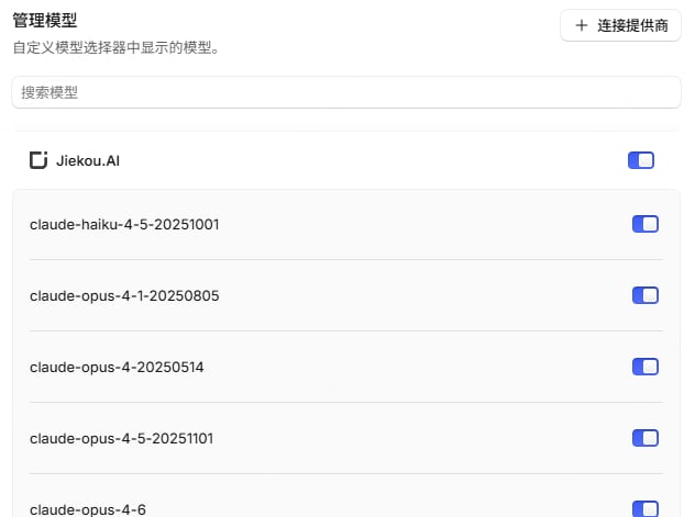 OpenCode 管理模型