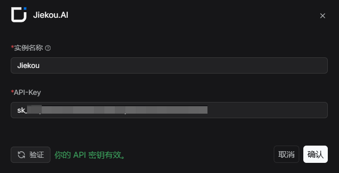 RAGFlow 填写实例