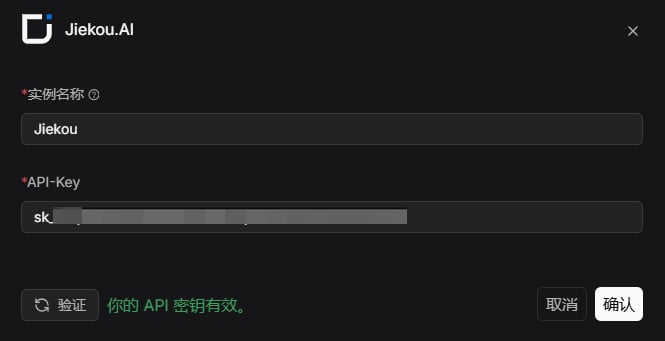 RAGFlow 填写实例