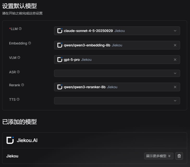 RAGFlow 选择模型
