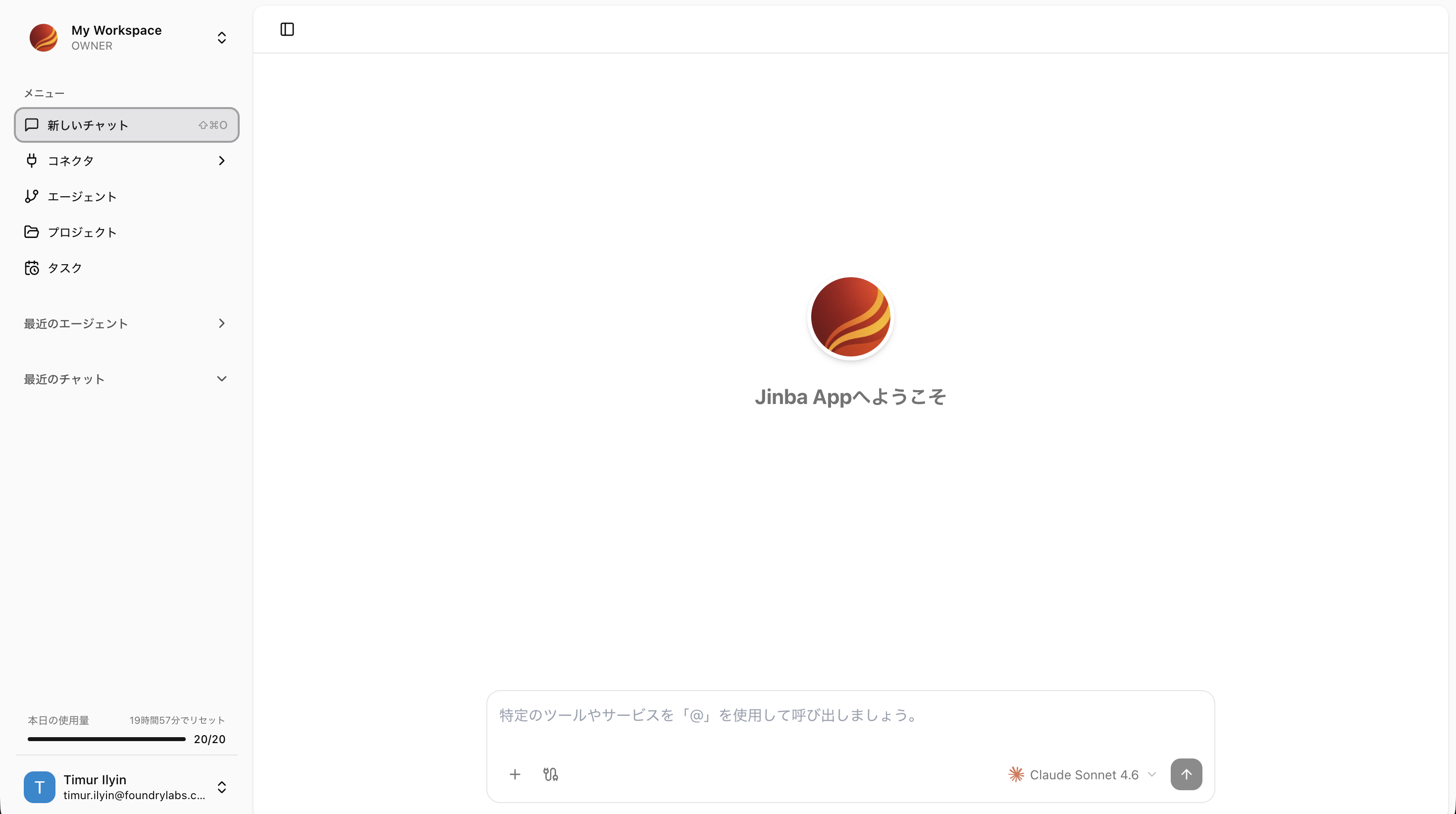 チャット画面の全体像