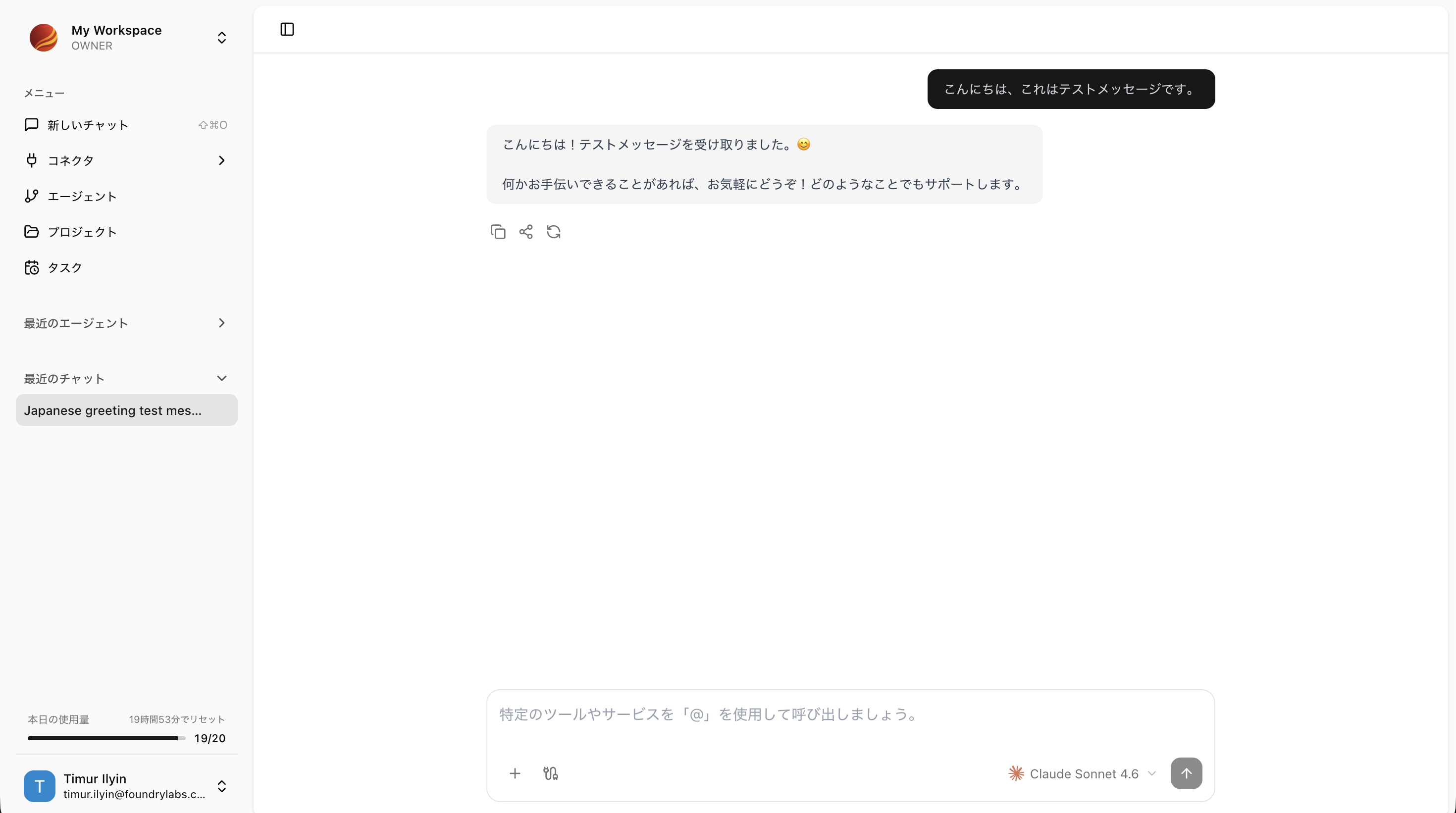 AIからの回答表示