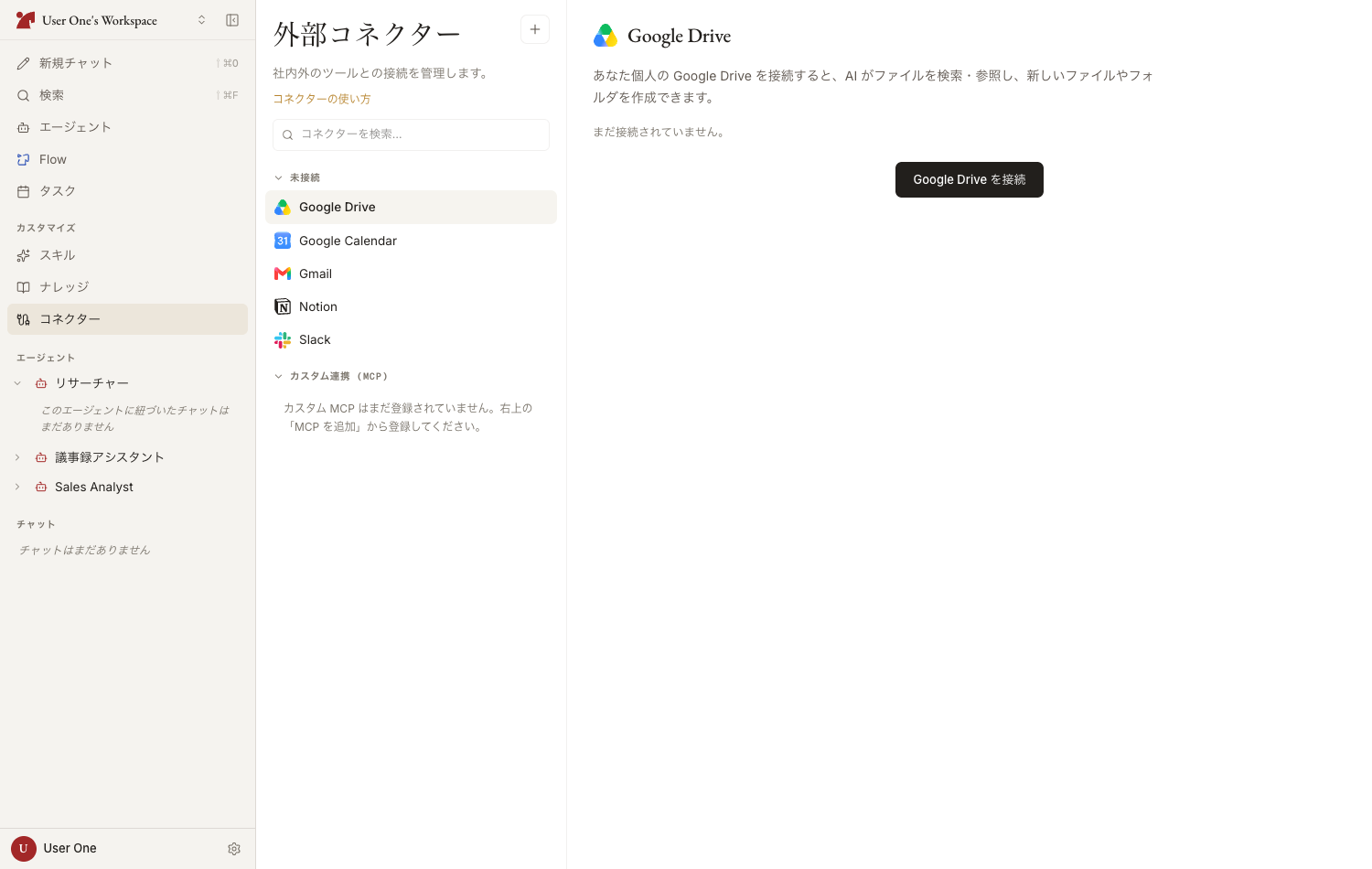 コネクターページ