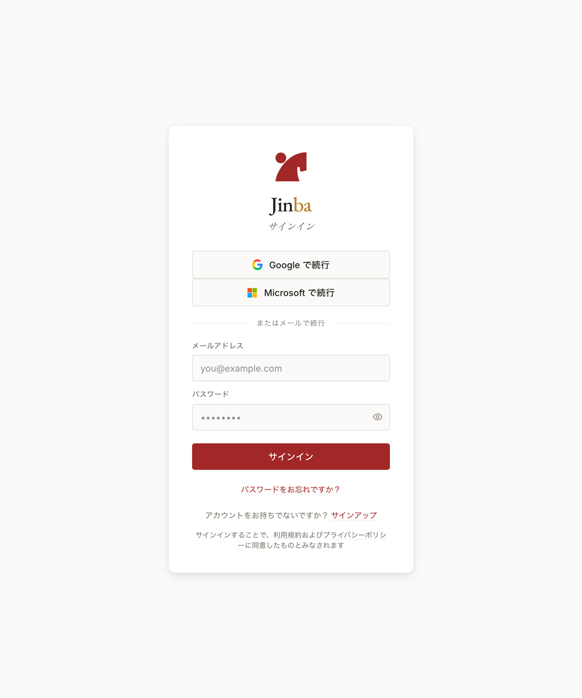 Jinba App Neo のサインイン画面