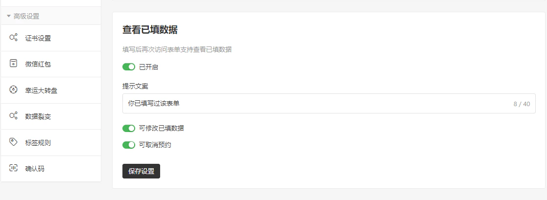 手机|表单|选择预约日期显示可用时间段